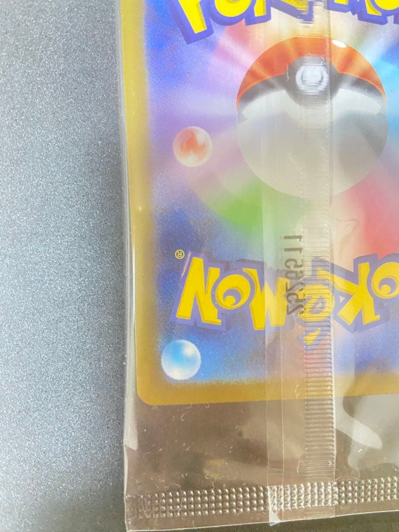 Ｒ*様 極美品 ポケモンカード ヒロシマのピカチュウ 未開封 プロモ