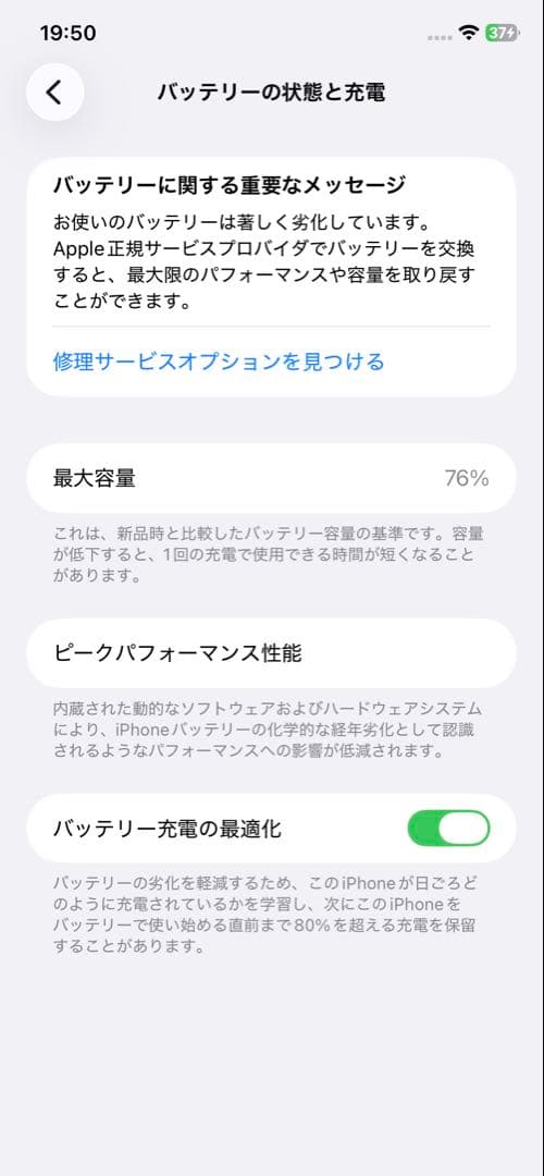 スマートフォン本体 iPhone 11 RED 128GB