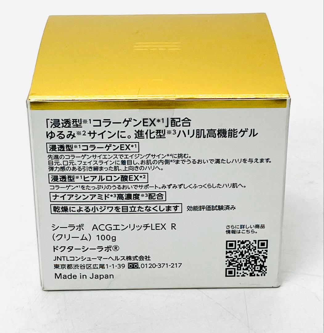 ドクターシーラボ アクアコラーゲンゲル エンリッチ リフト