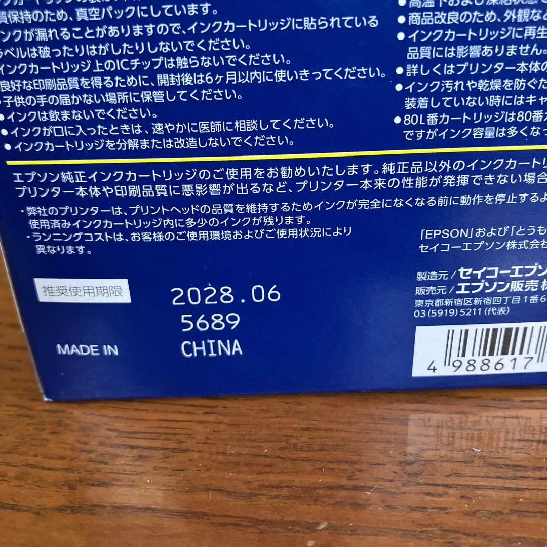 プリンター・複合機 EPSON IC6CL80L