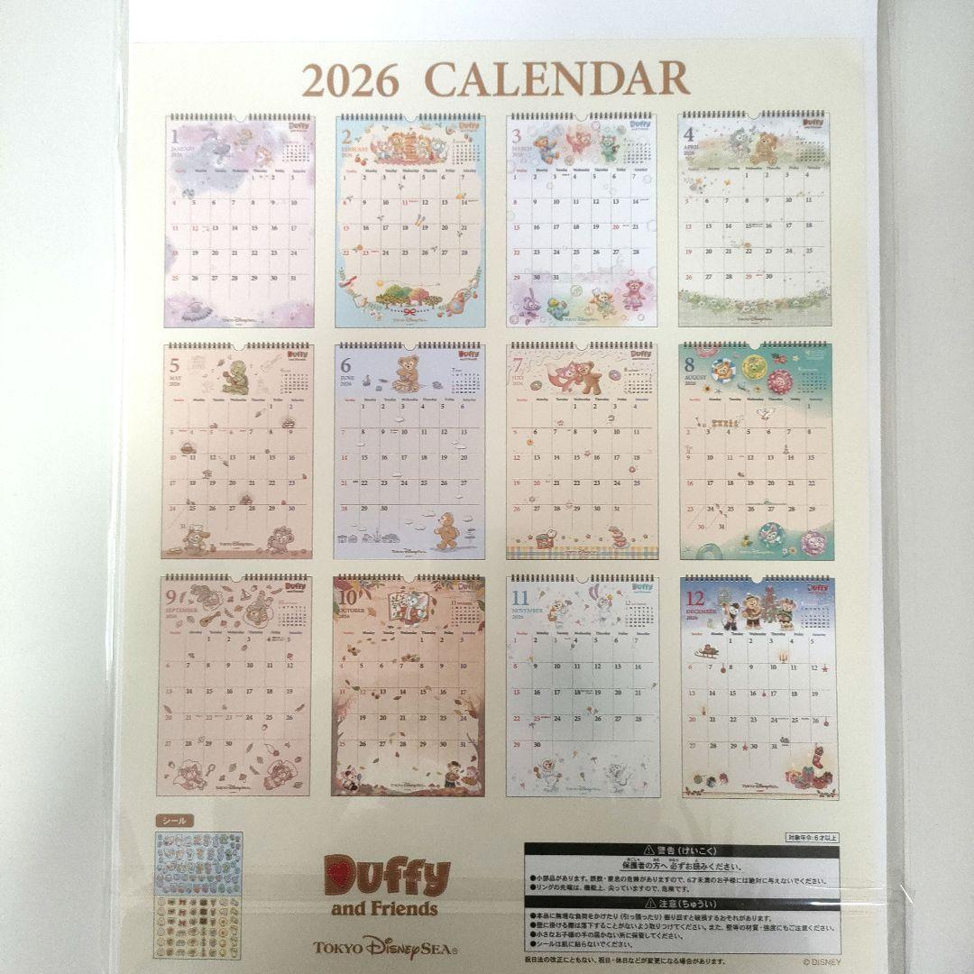 【新品未使用】Duffy and Friends 壁掛けカレンダー