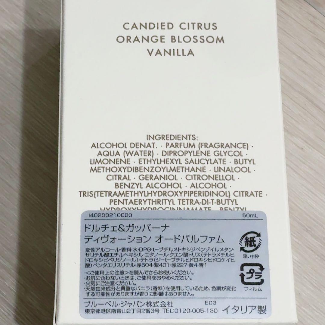 ⚠️限定値下 未使用 DOLCE&GABBANA ディヴォーション 香水 50ml