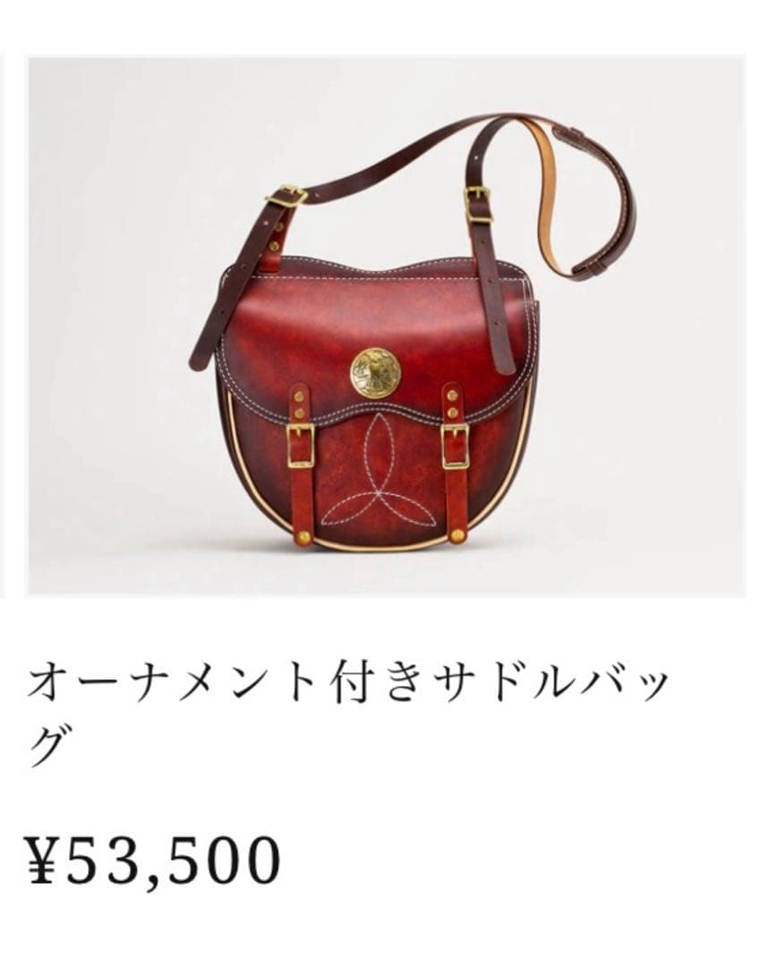 yui　オーナメント付きサドルバック