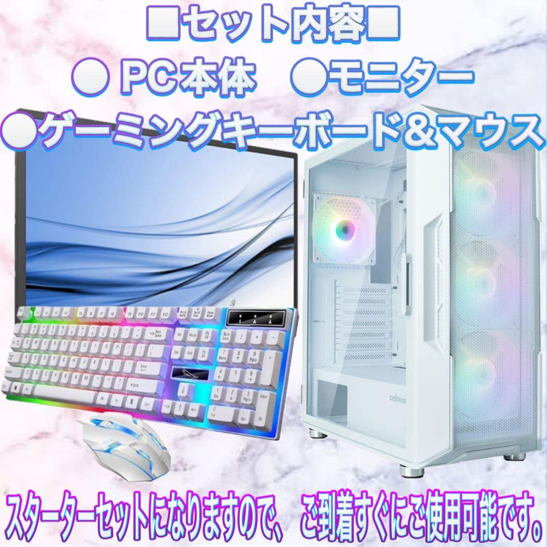 【格安】SSSランクi7&RTX2070搭載ゲーミングPCフルセットホワイト