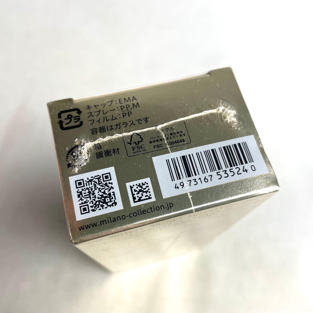 カネボウ ミラノコレクション オードパルファム 2025 30ml 未開封品