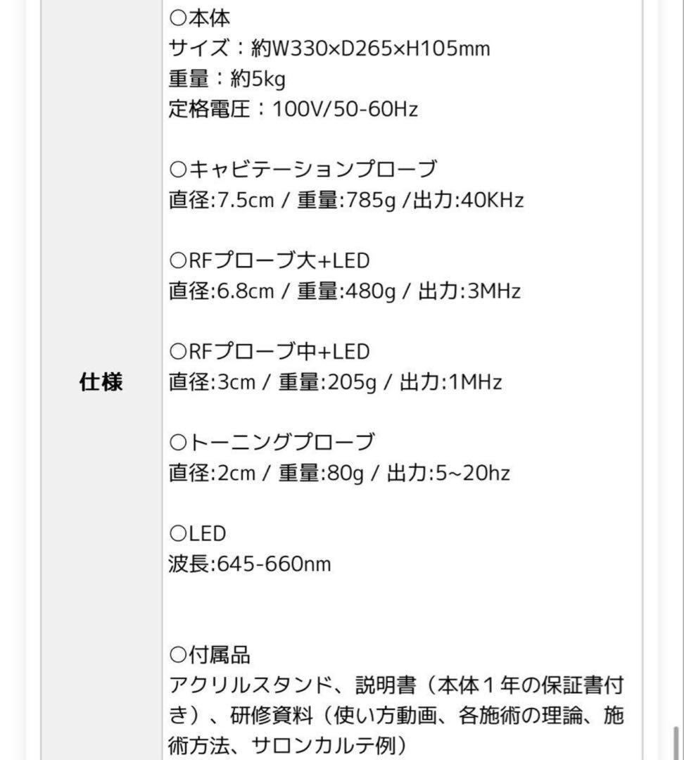 業務用キャビテーション複合機　ラジオ波　自宅用エステマシン　少し訳あり