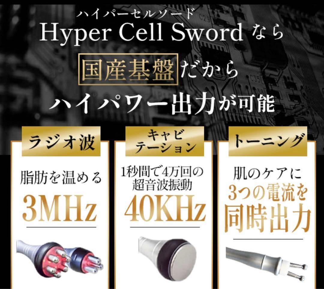 業務用キャビテーション複合機　ラジオ波　自宅用エステマシン　少し訳あり
