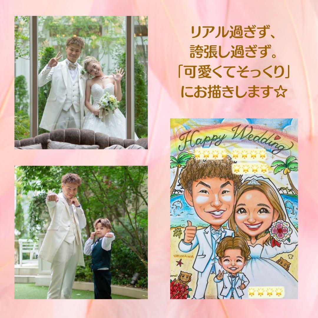 絵オーダー　ウェルカムボード  結婚祝い　結婚式　ウェルカムスペース　受付