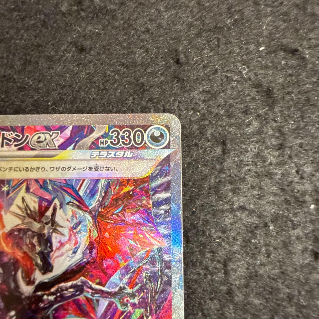 特価品　ポケモンカード　リザードンex sar シャイニートレジャーex