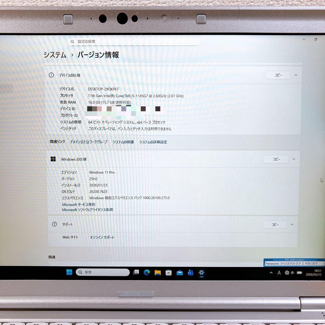 Let’s note CF-SV1RDLKS 軽量 Windows11 顔認証