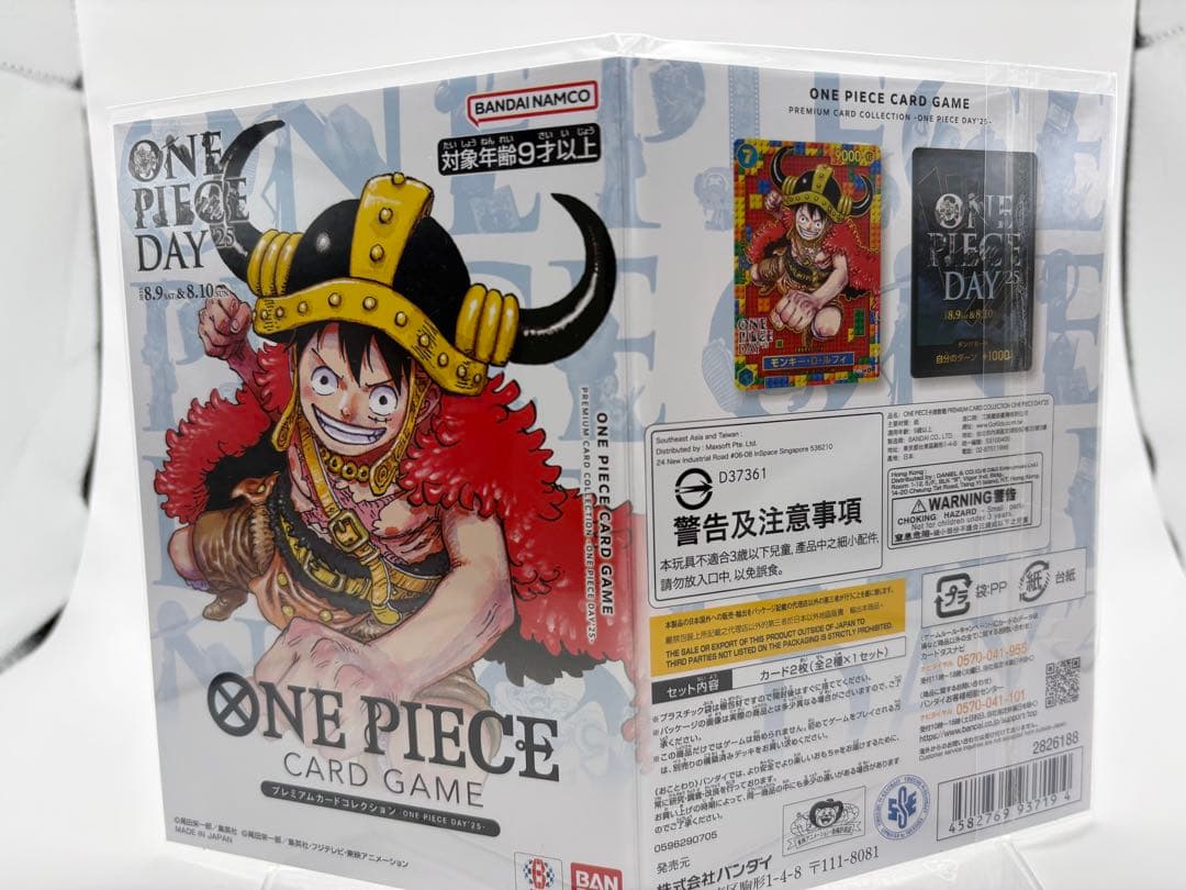 ワンピースカード　プロモ・付録まとめ売り