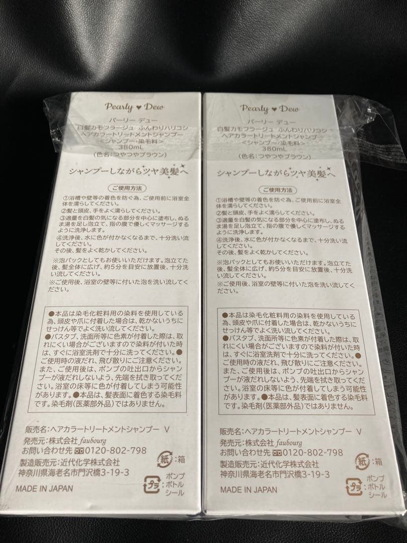 Pearly Dew Color Treatment Shampoo 2本セット
