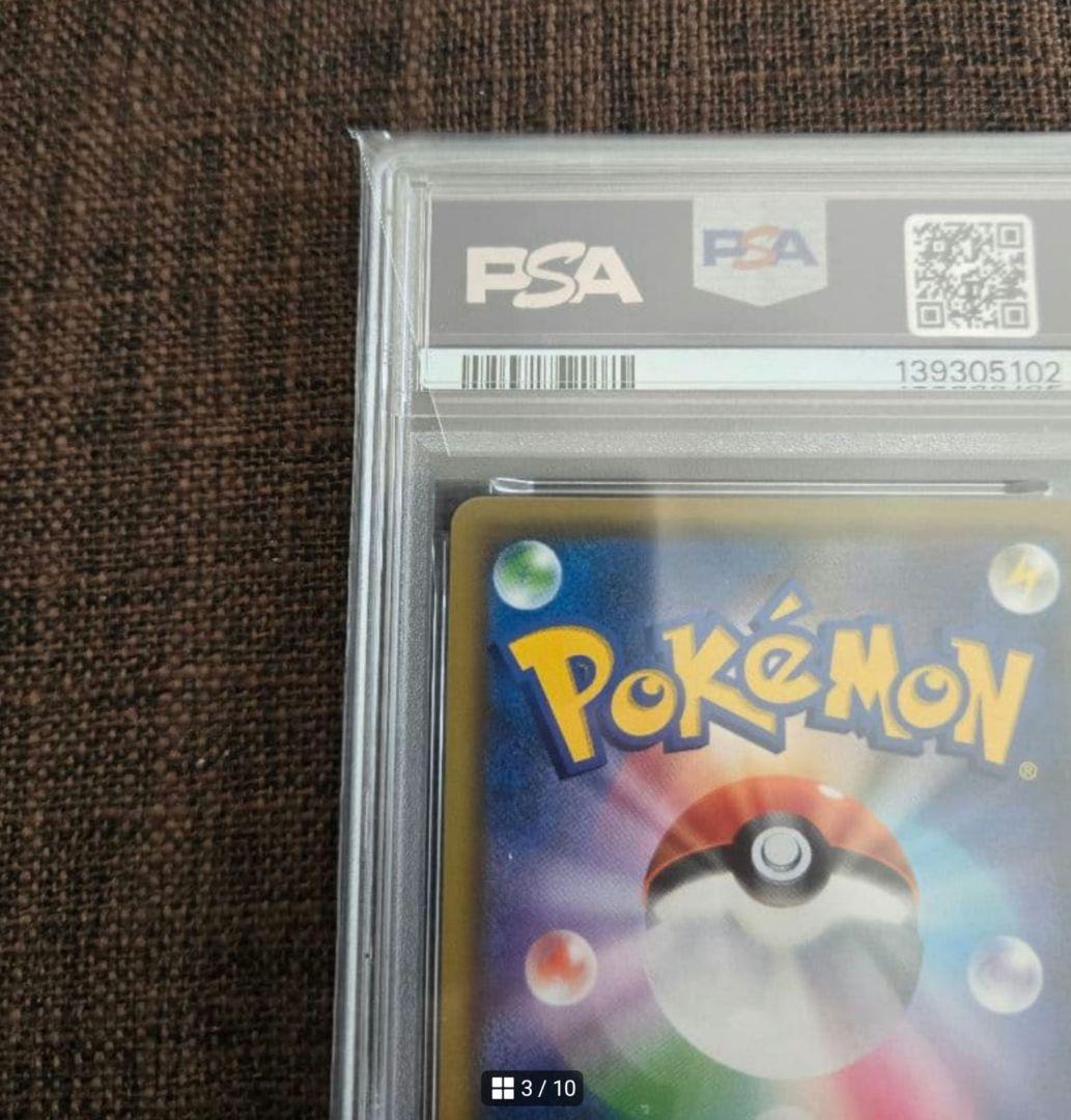 ポケカ アーゴヨン&アクジキング gx hr psa10