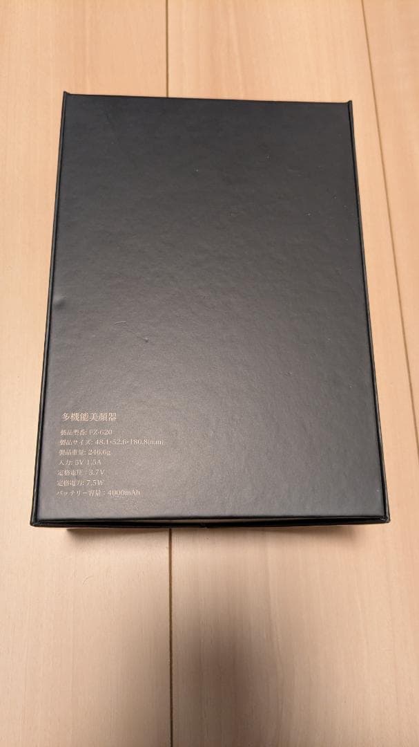新品未使用　FZ - 620　美顔器