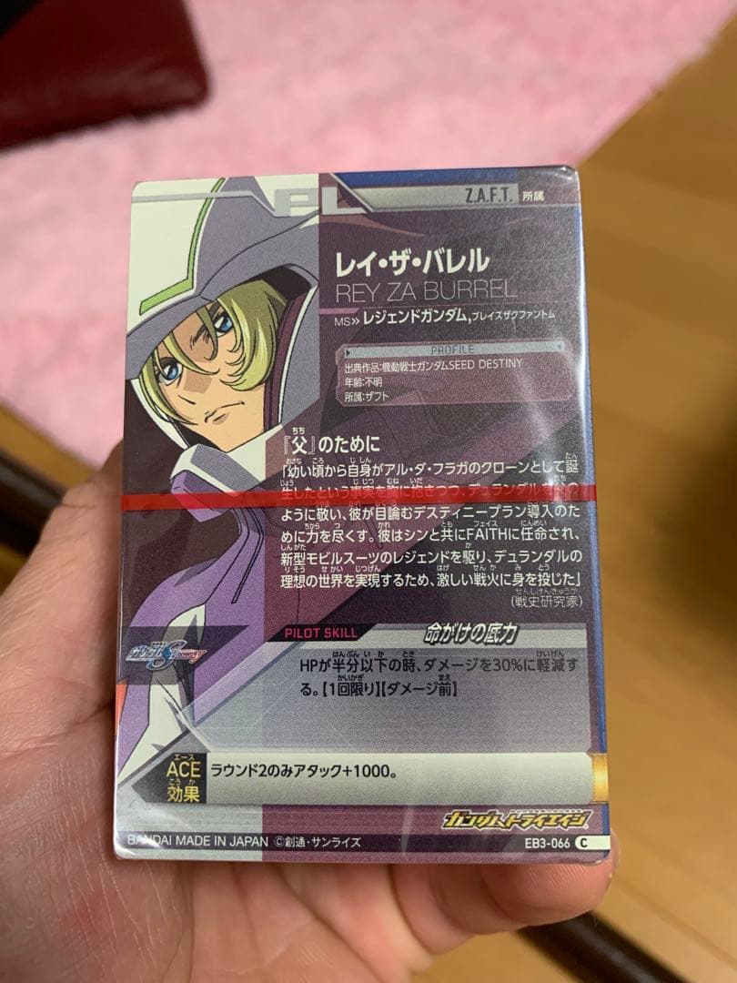 新約SDガンダム外伝 レジェンドガンダム カード