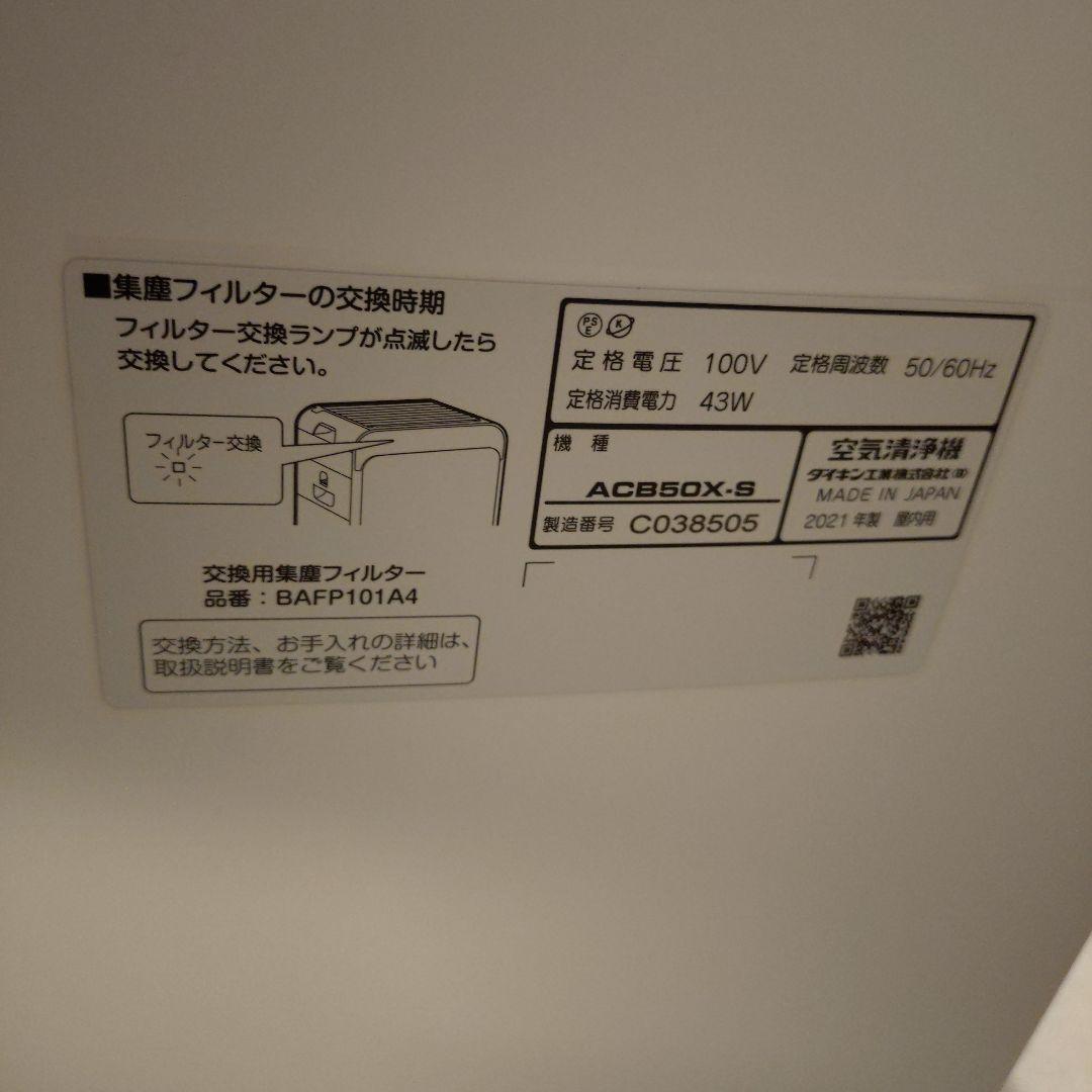 ダイキン UVストリーマ空気清浄機