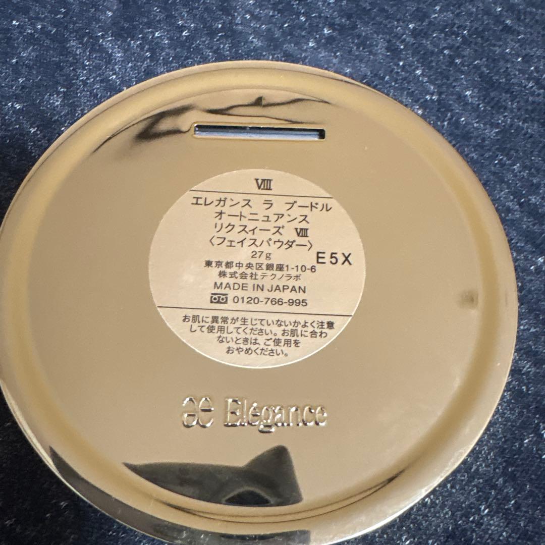 エレガンス リクスィーズ VIII