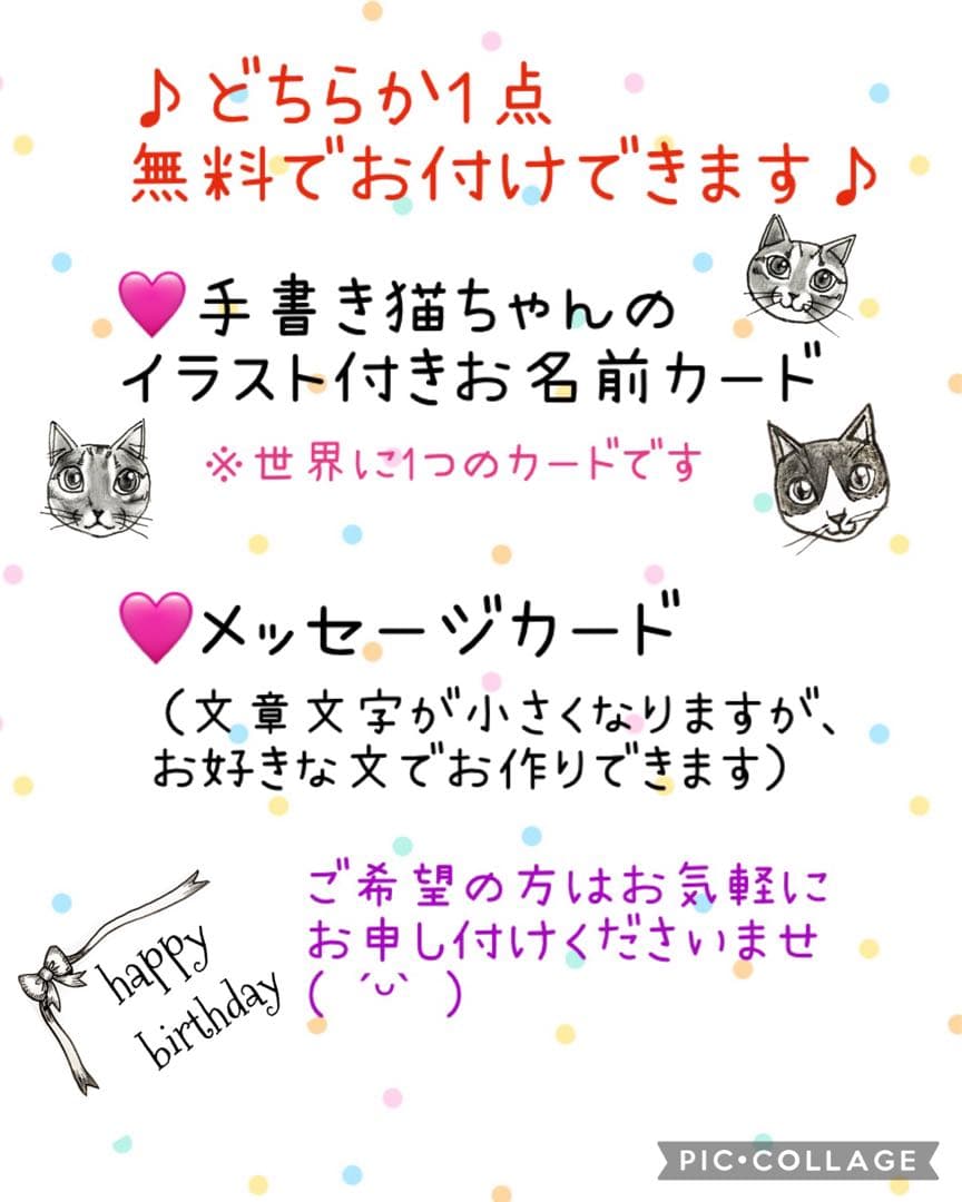 猫のヒゲ様 お手続き専用ページ