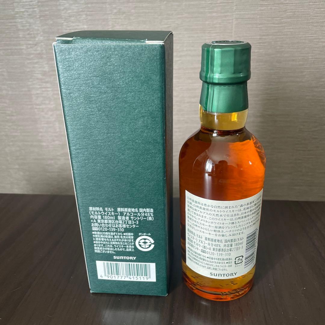 白州蒸溜所限定　ウイスキー　白州180ml