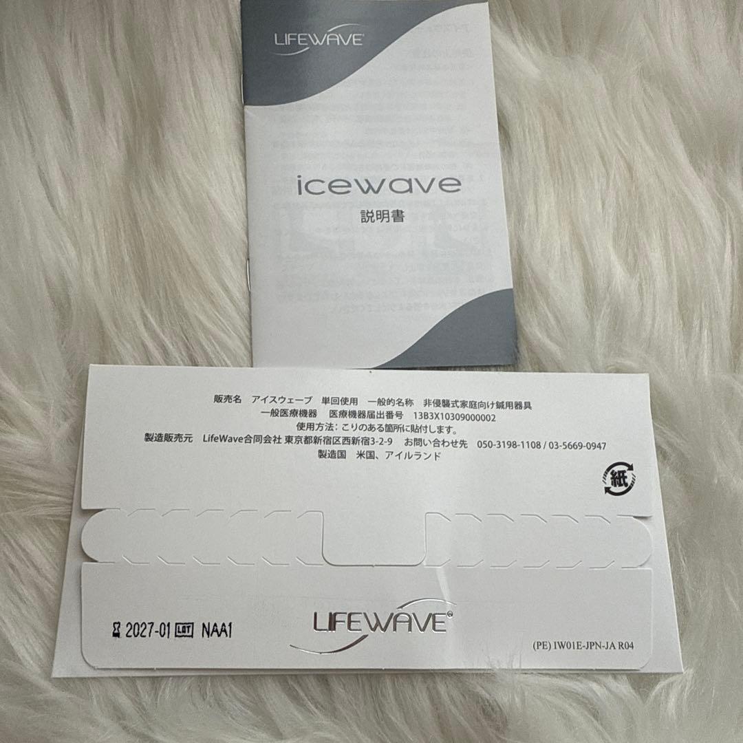 LIFEWAVE icewave 経穴刺激パッチ 30枚入り