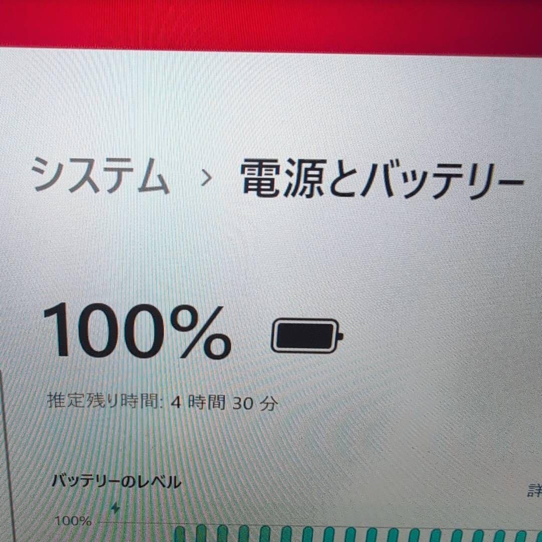 バッテリー良好 dynabook G83HU 第11世代i5 16G 256G