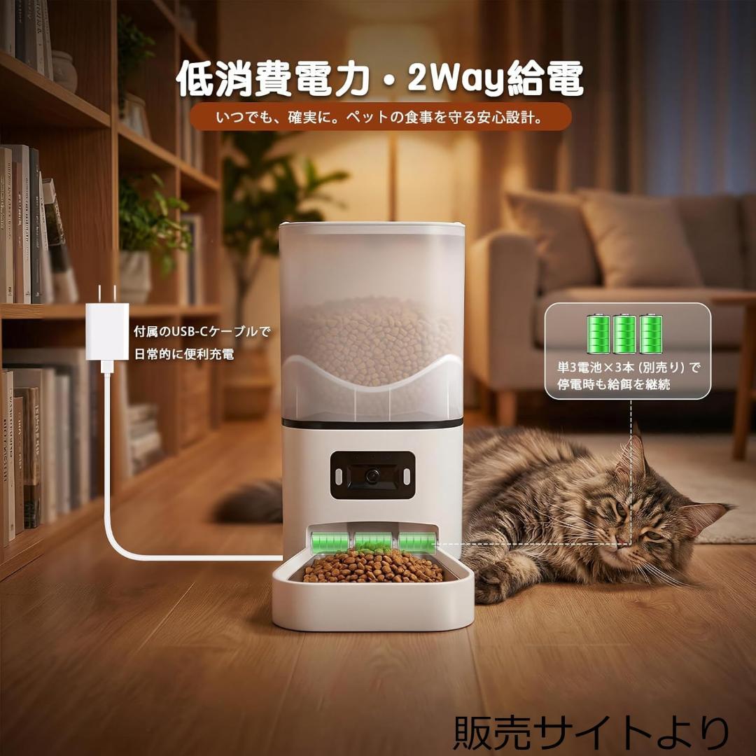 自動給餌器 6L 猫 犬 2皿 カメラ2箇所 見守り スマホ連動 説明書付き