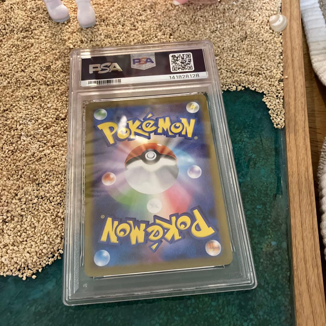 PSA10 ヒカリsar