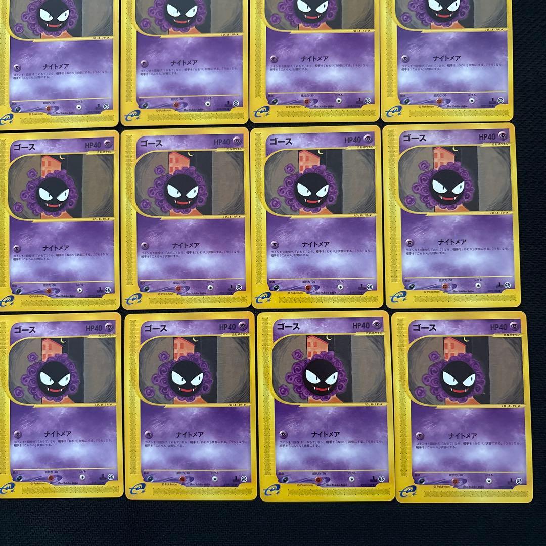 ポケモンカード e eカード ゴース まとめ 019/128