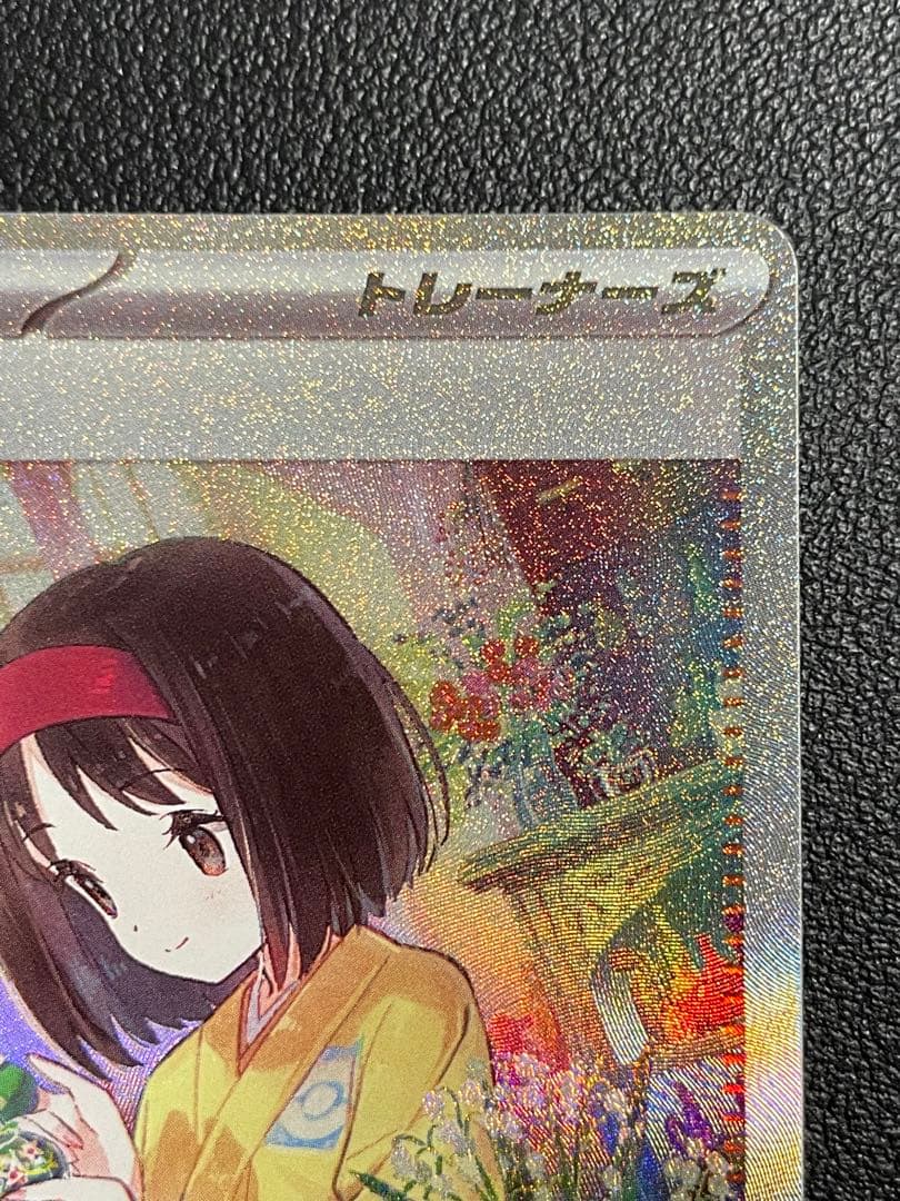 ポケモンカード　エリカの招待SAR 【美品】