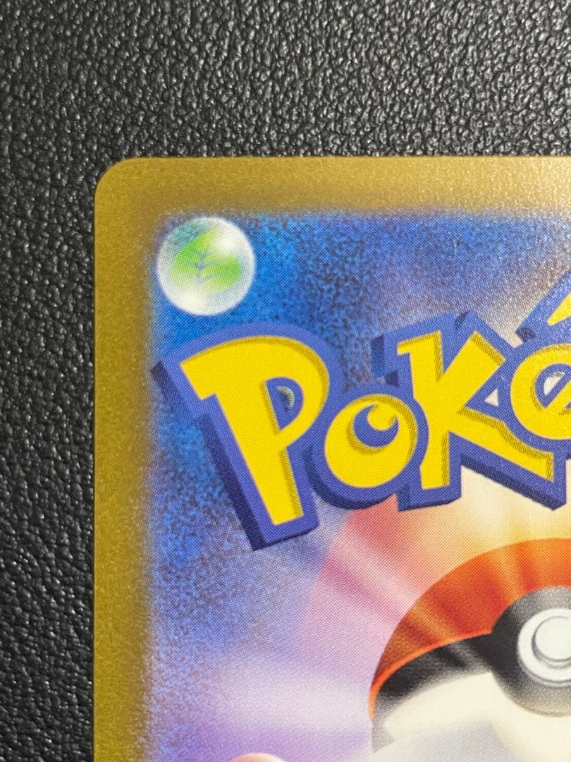 ポケモンカード　エリカの招待SAR 【美品】