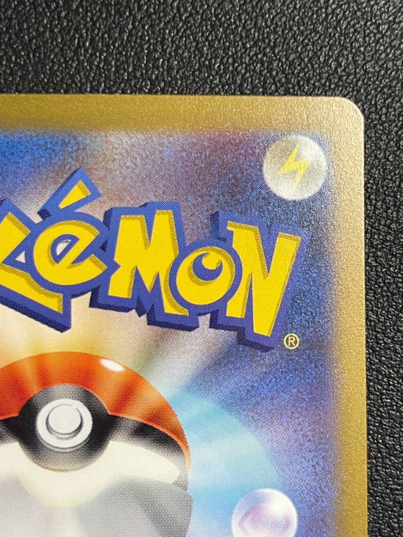 ポケモンカード　エリカの招待SAR 【美品】