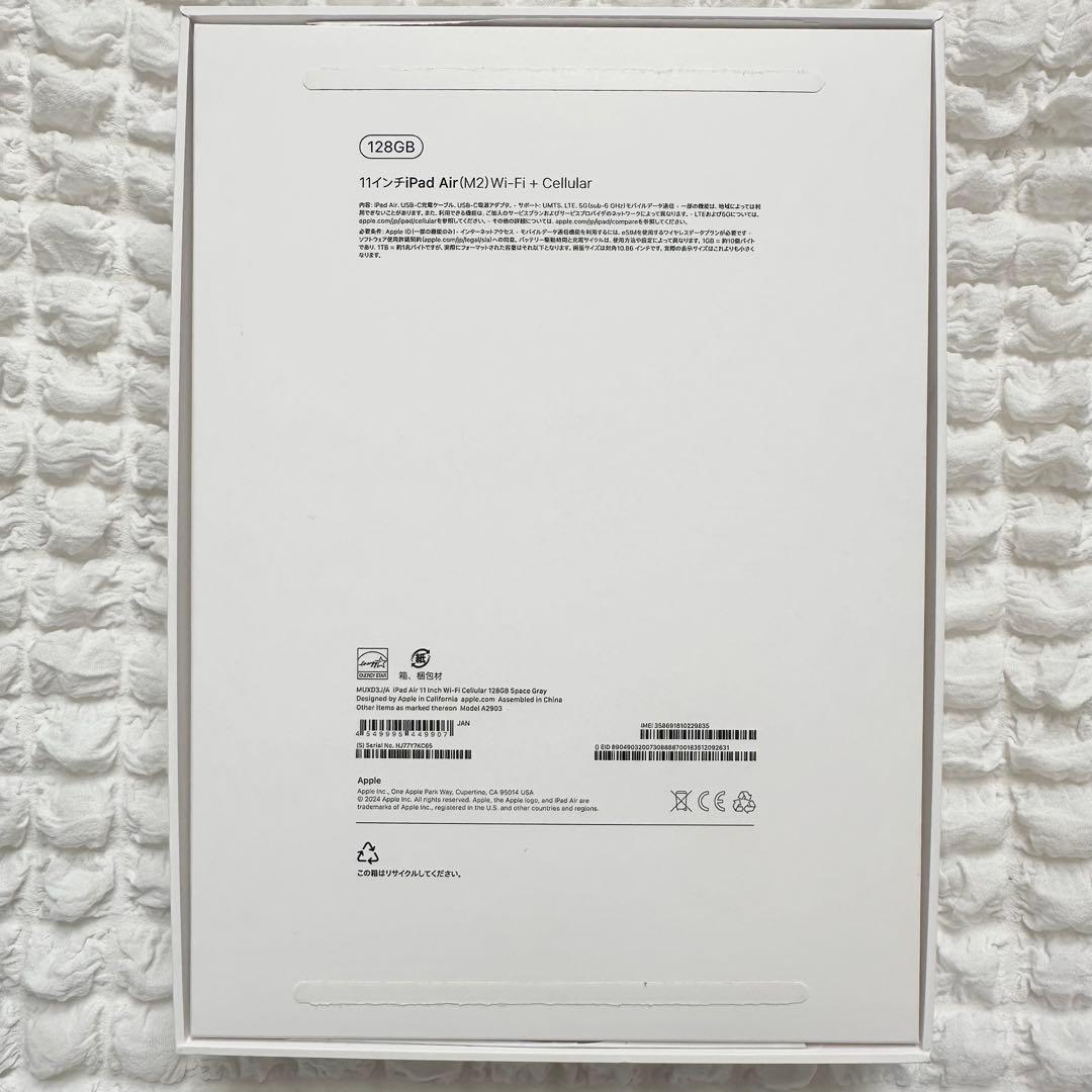 【美品】 iPadAir M2 11インチ 128GB マジックキーボード