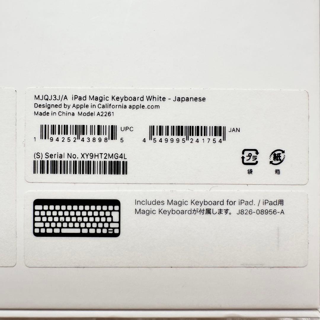 【美品】 iPadAir M2 11インチ 128GB マジックキーボード