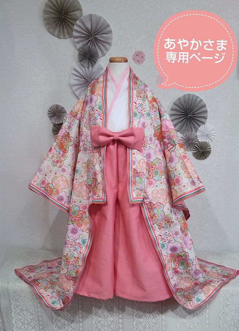 あやかさま♡確認ページ