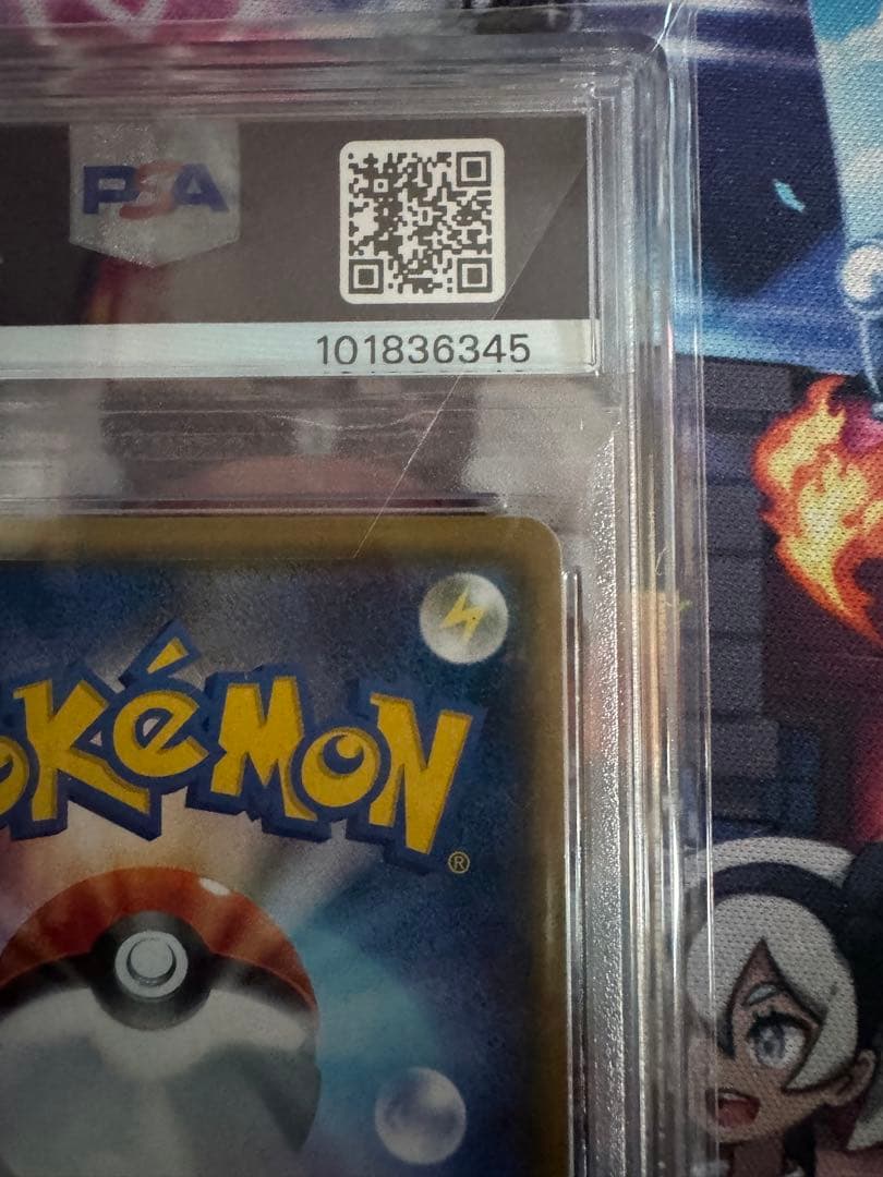 桜アフロのピカチュウ PROMO 【PSA10】211/SM-P