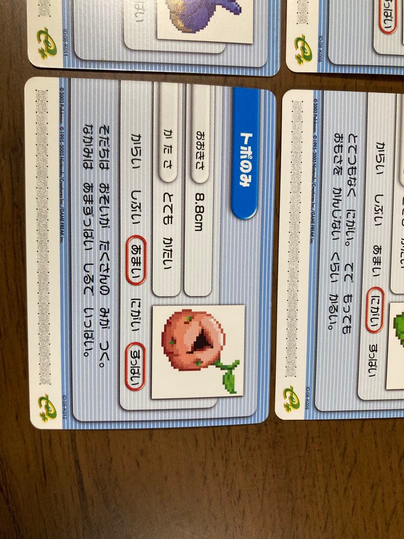 い*や様 ポケモンバトルカードe+ ルビー サファイア カチャのみ　12枚　コン