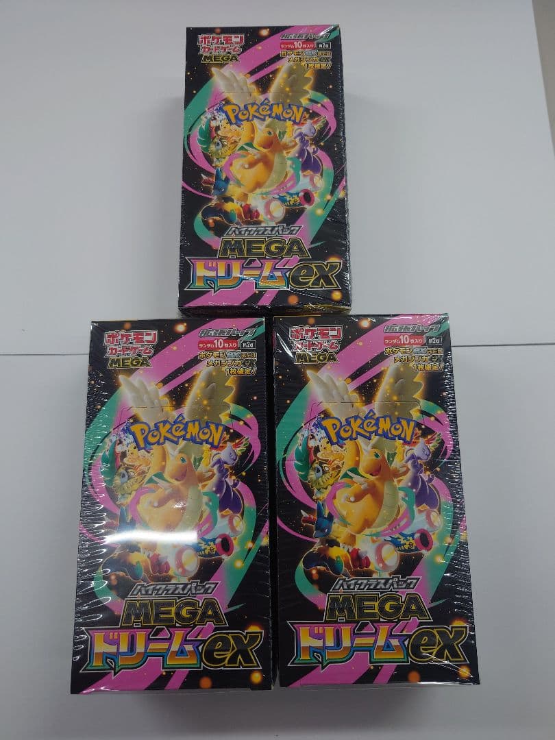 メガドリーム3個、シュリンク付き。