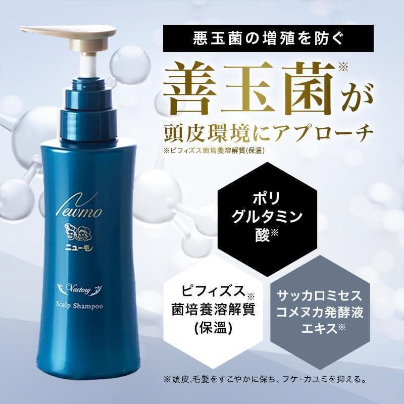 【新品】ニューモ シャンプー Vactory 280ml　3本　ヴァクトリー