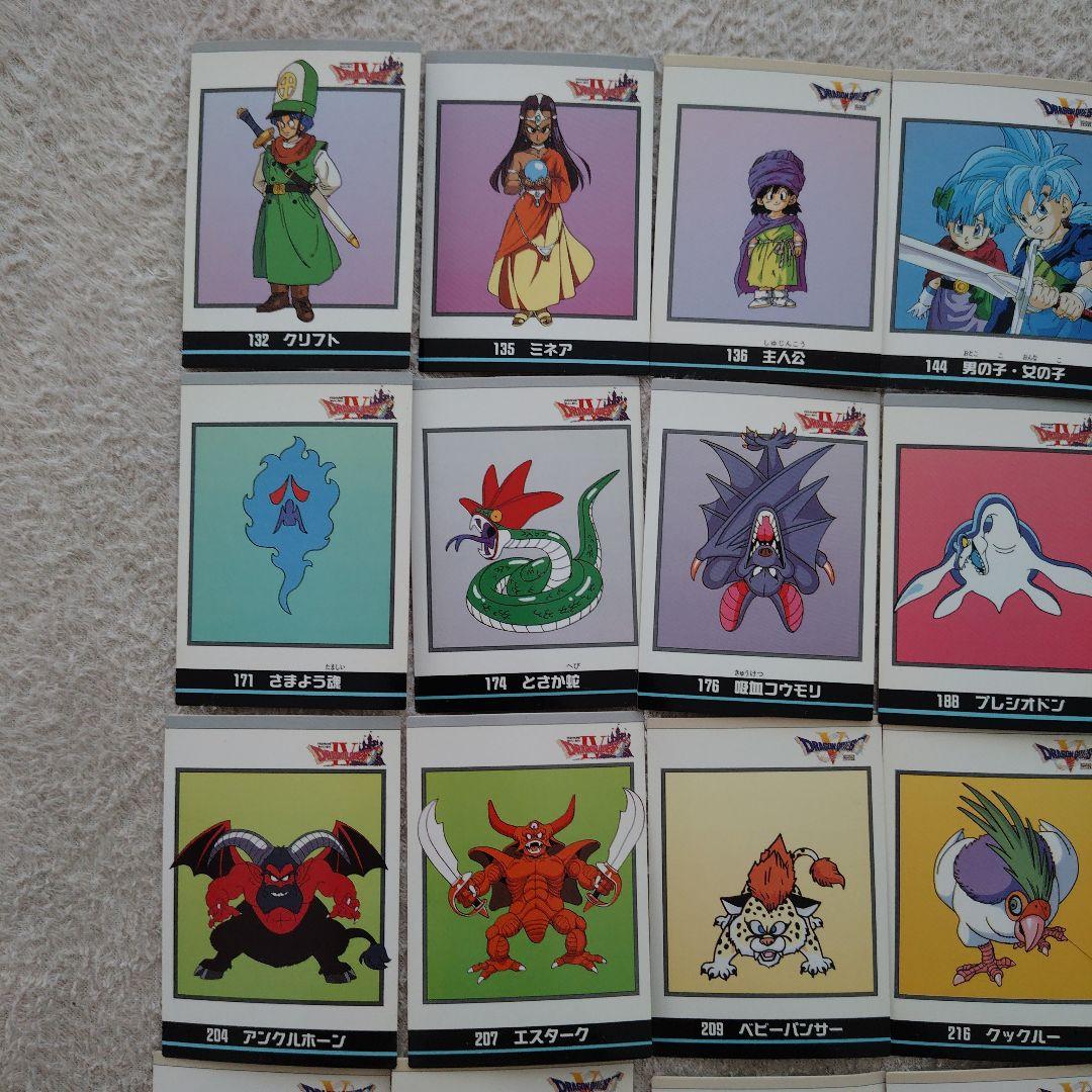 【希少品】ドラゴンクエスト カードコレクションズ モンスターカード（26枚）