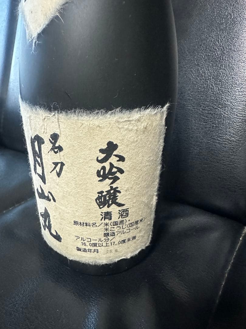 サントリーウイスキーローヤル15年、日本酒　月山丸