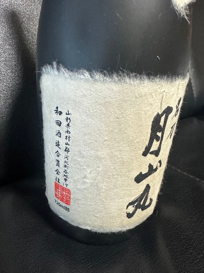 サントリーウイスキーローヤル15年、日本酒　月山丸