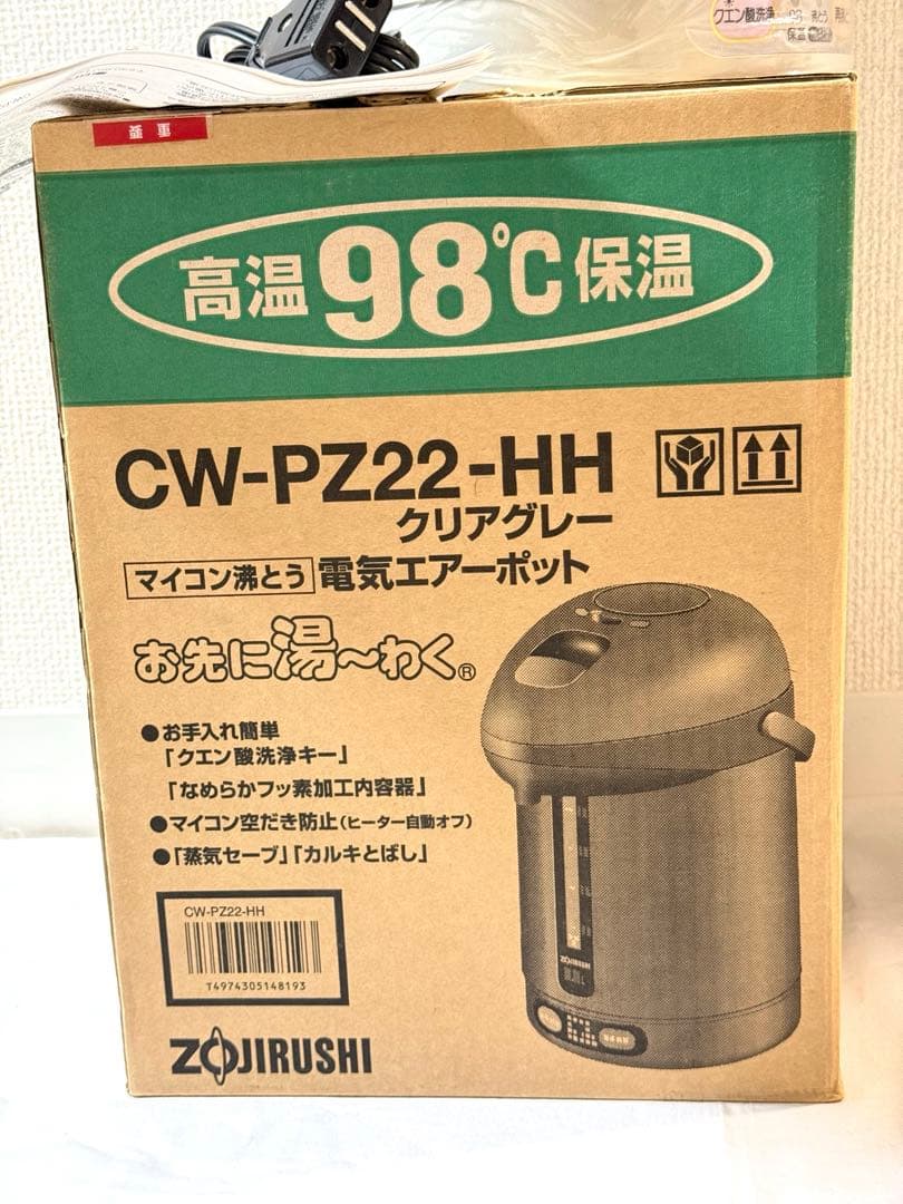 電気エアポット、 新品、CW-PZ22-HH