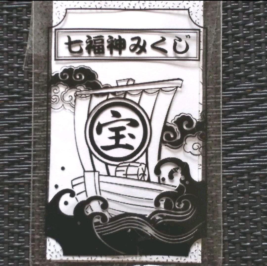 【おみくじ 七福神】 恵比寿 大黒天 毘沙門天 弁財天 福禄寿 寿老人 布袋尊