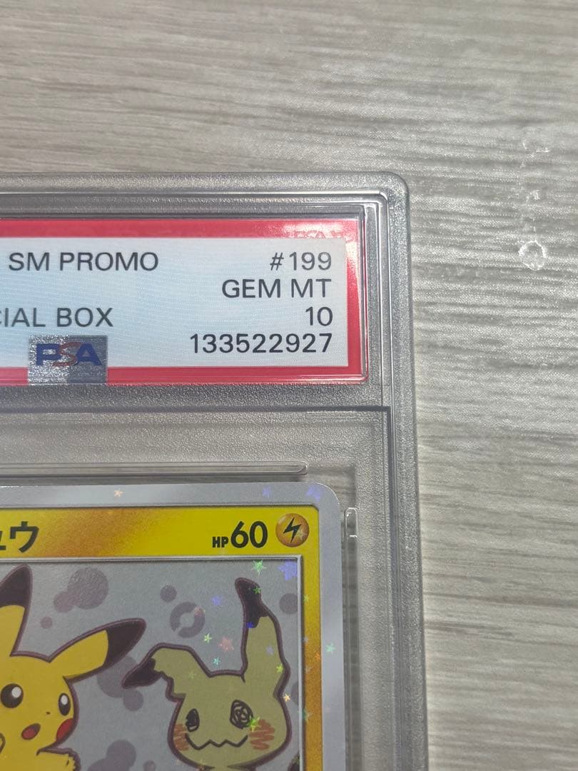 ピカチュウ　199 ミミッキュスペシャルBOX PSA10