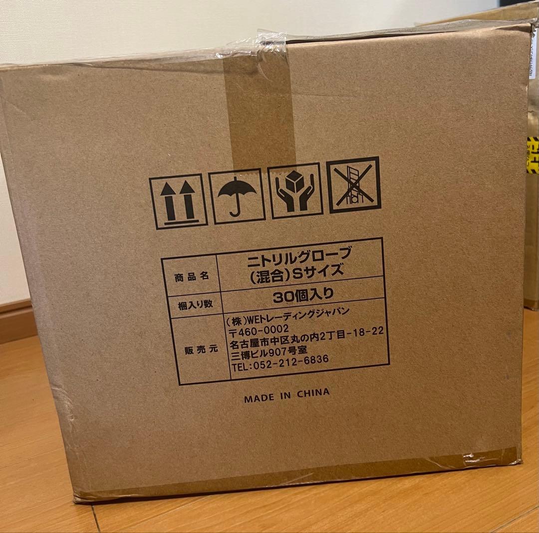 ニトリルグローブ (混合) Sサイズ 100個入り✖️30パック食品衛生法適合商品