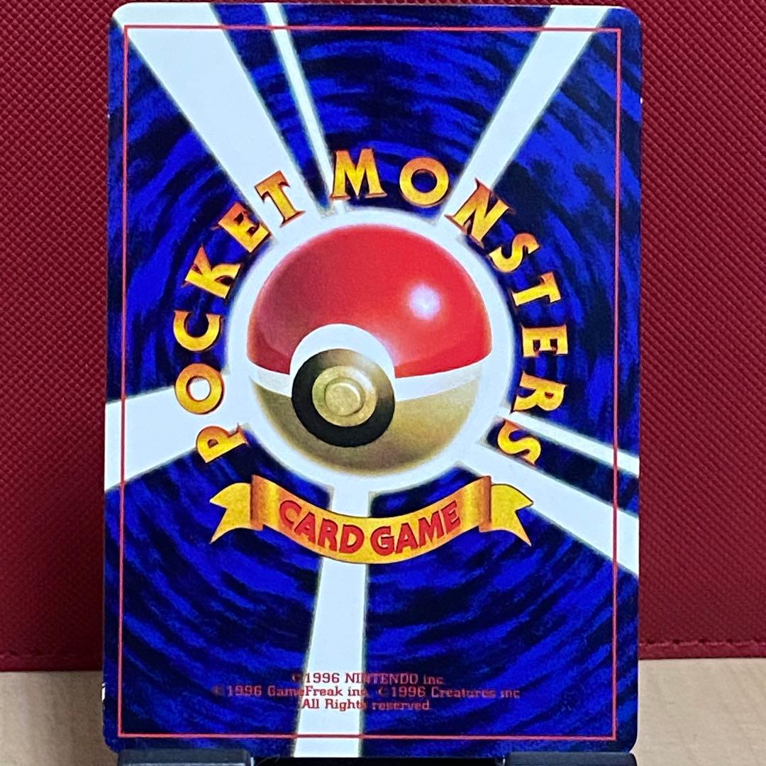 マリル_「月刊コロコロコミック99年7月号」 おまけカード PROMO 第1世…