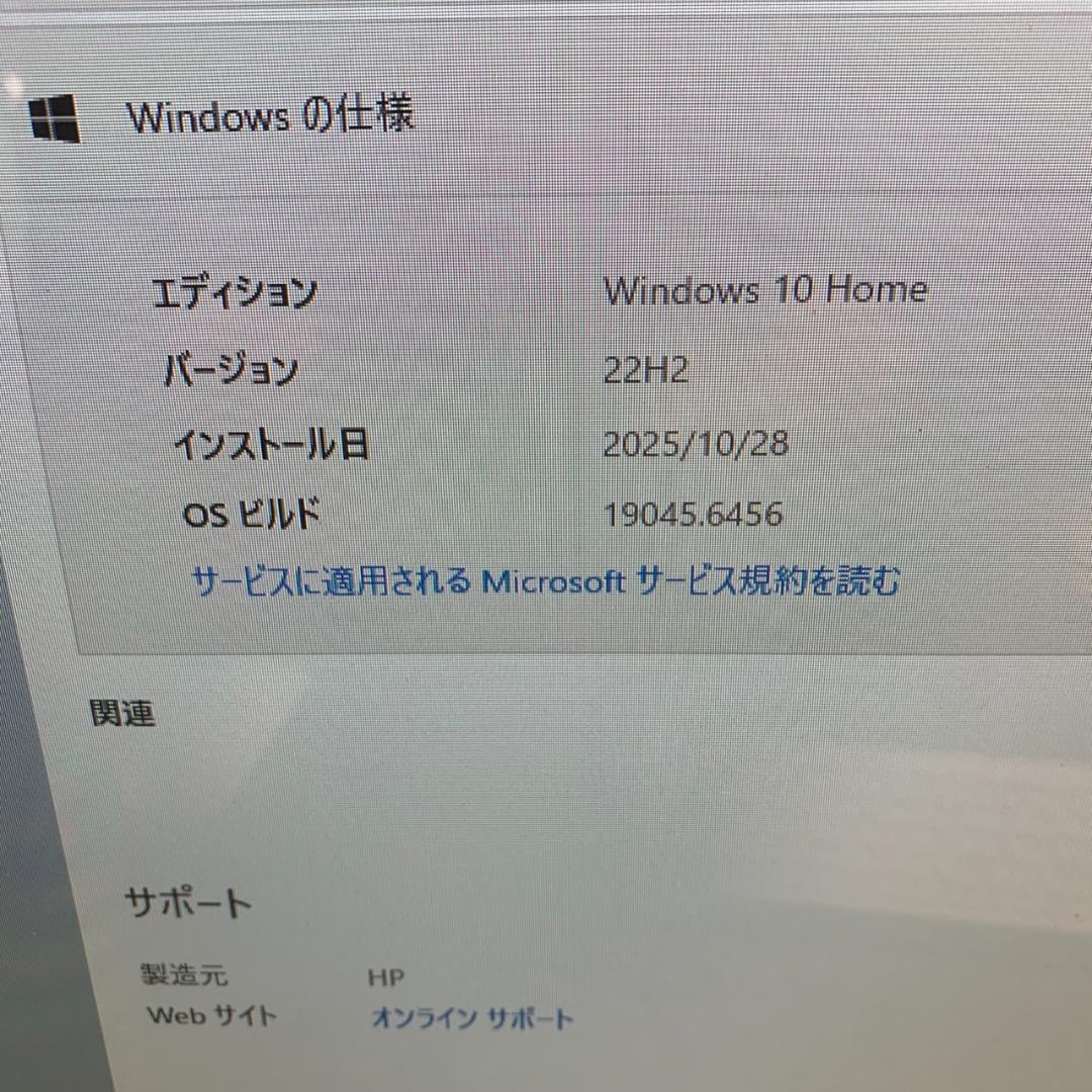 K557 HP オールインワンPC PAVILION 27-R078JP