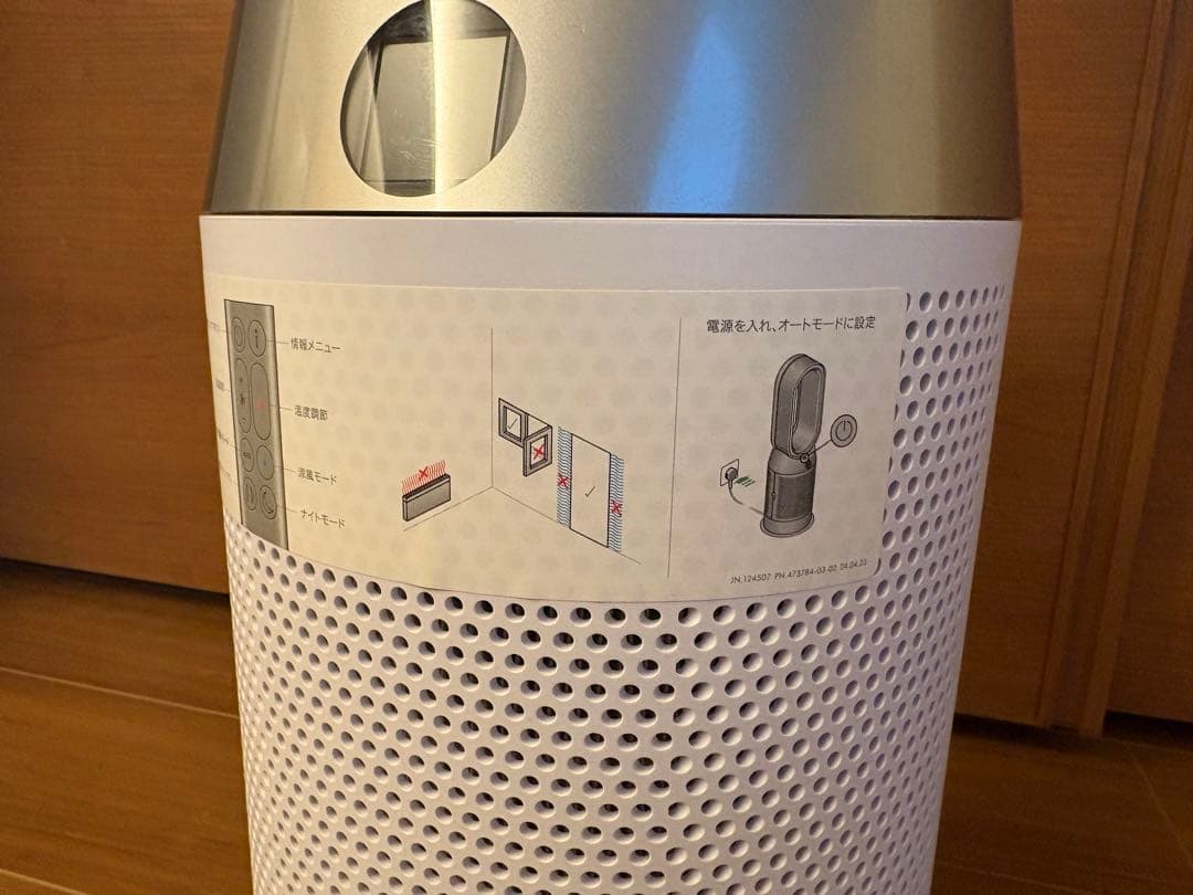 ☆極美品　ダイソン　pure Hot&Cool　HP10　2025年製