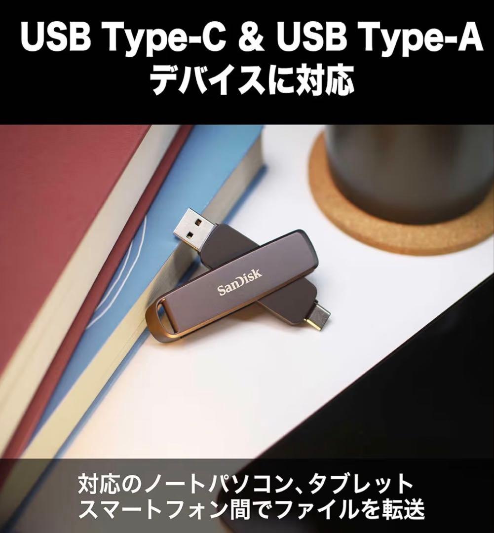 【新品】SanDisk Extreme PRO Dual Drive 2TB