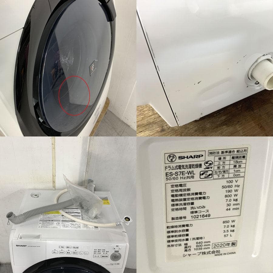 シャープ ES-S7E-WL ドラム式洗濯乾燥機 洗濯7.0kg 乾燥3.5kg